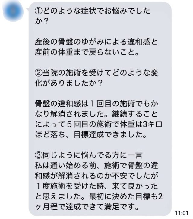 アンケート用紙