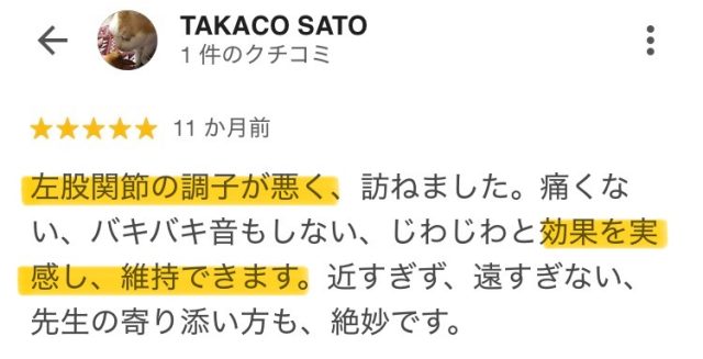 お客様写真